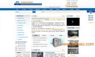 東莞宇凡視覺設計 一站式專業(yè)網(wǎng)站建設與設計解決方案