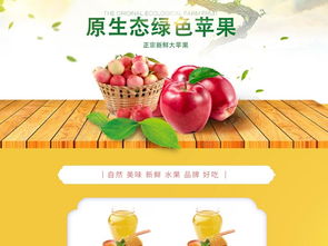 夏日果香，促銷利器 千圖網(wǎng)PSD模板讓蘋果銷售更吸睛